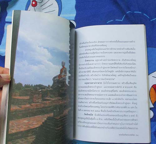  	 หนังสือ มรดกโลกในประเทศไทย
