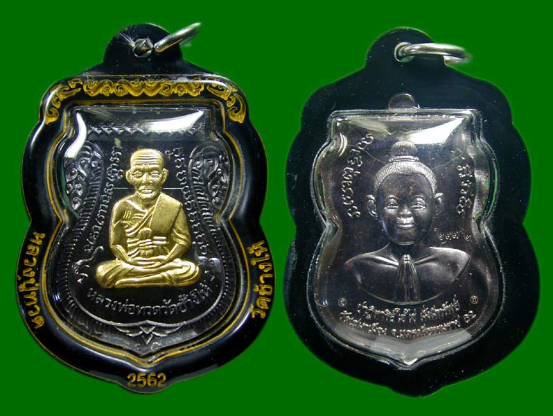หลวงปู่ทวด วัดช้างให้ ออกวัดเสมาเมือง  ปี 256320 ........เคาะเดียวแดง                 