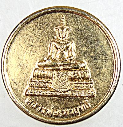 ๒๐ เหรียญหลวงพ่อเทวฤทธิ์ วัดมหาธาตุ เพชรบุรี