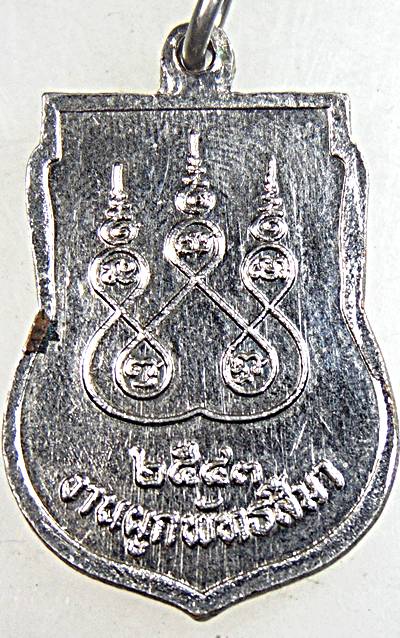 ๒๐ เหรียญหลวงพ่อเพชร วัดแหลมทอง สิงห์บุรี