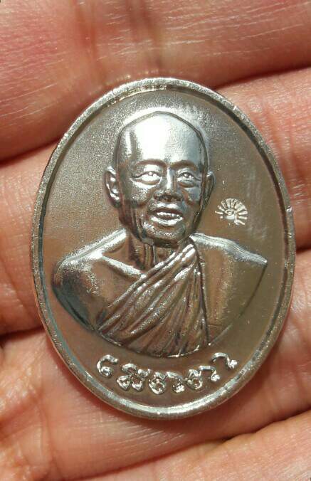 เหรียญเมตตา หลวงพ่อประสิทธิ์ ปุญญมาคโร วัดป่าหมู่ใหม่ อ.แม่แตง จ.เชียงใหม่ ปี 2567 เคาะเดียว