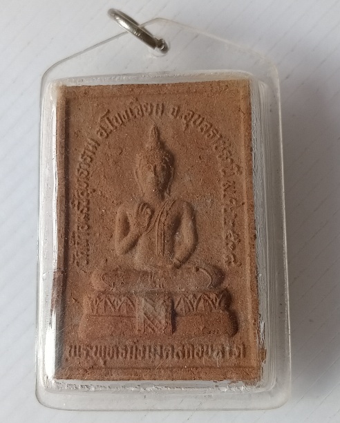พระพุทธมิ่งมงคล วัดถ้ำอมร รุ่นศิษย์สร้างถวาย สร้างปี2538