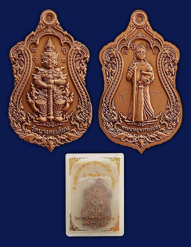 ยักษ์แม่ใหญ่ วัดนางตะเคียน สมุทรสงคราม ทีเดียว 2 องค์ 