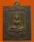 *** จ.ปทุมธานี *** เหรียญพระประธาน วัดโพธิ์นิ่ม  