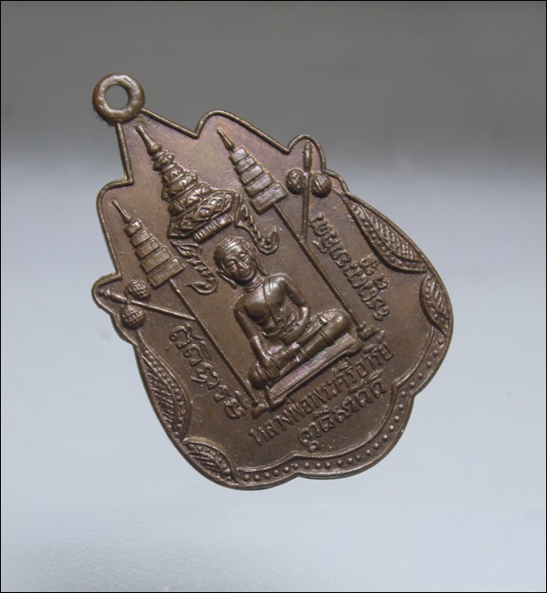 A115เหรียญหลวงพ่อพระศรีอารีย์ วัดท้ายเมือง จ.นนทบุรี ปี 2511 เนื้อทองแดง สภาพสวยๆ