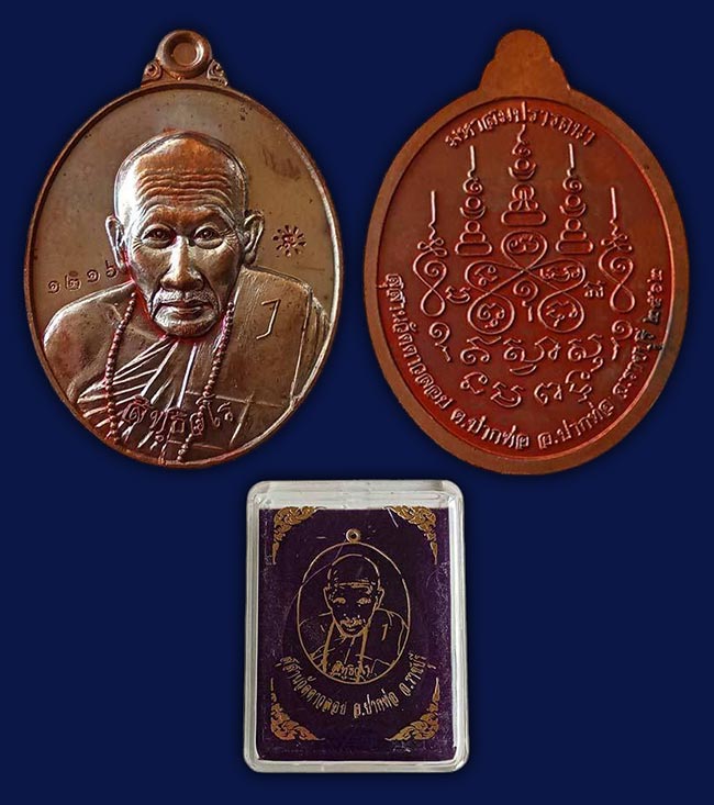 เหรียญรุ่นแรก หลวงปู่สิทธิวโร วัดดาวลอย ปากท่อ ราชบุรี ปี 2562 ทีเดียว 2 องค์