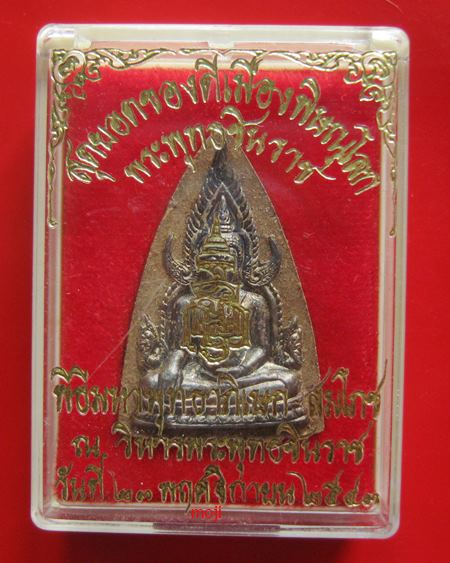 พระพุทธชินราช ญสส เนื้อว่านหน้ากากเงิน หลวงปู่หมุน วัดบ้านจาน ร่วมพิธีพุทธาภิเษก ปี 2543 