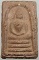 พระสมเด็จหลวงปู่เหมือน วัดบางกอบัว จ.สมุทรปราการ ปี 2489 เนื้อดิน "เทพเจ้าแห่งบางกอบัว"