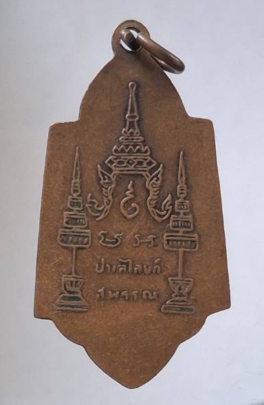 เหรียญลึกลับ ไม่ทราบที่ เคาะเดียวแดง ราคาเบาๆ