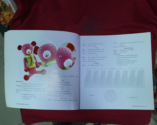 (ปิด69-) หนังสือถักโครเชต์ตุ๊กตาน่ากอด 22.5x22.5 ซ.ม. ปกอ่อน 110หน้า (สภาพมือ2)