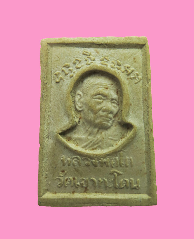 พระสุภัทรบพิตร หลวงพ่อโต วัดเขากระโดง บุรีรัมย์