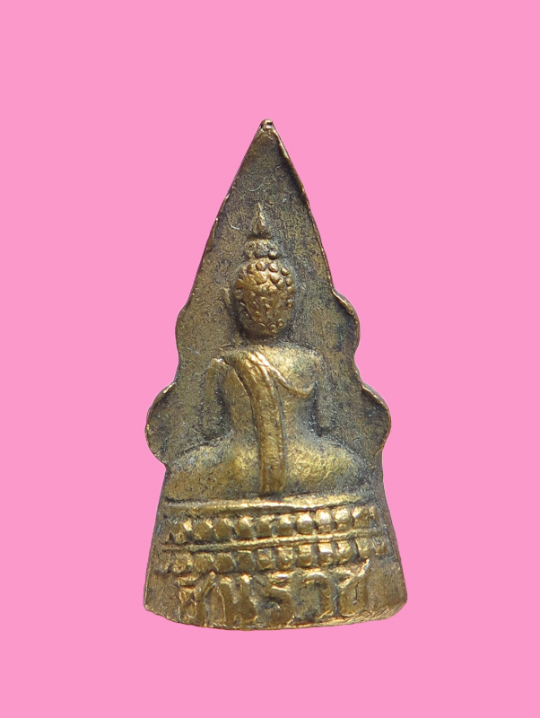 รูปเหมือนปั๊ม พระพุทธชินราช วัดใหญ่ฯ ปี 2500