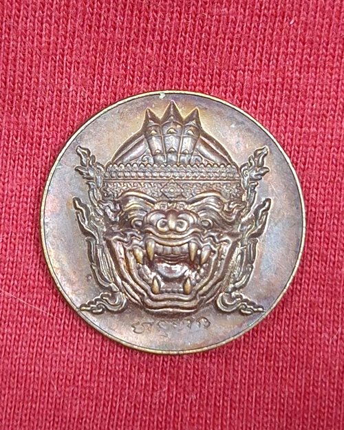เหรียญหนุมาน มีโค๊ต วัดพิทักษ์เทพาวาส ปี62
