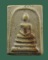 พระสมเด็จ ที่ระลึกผูกพัธสีมา วัดหนองเต็งรัง ปี19((((ปิดเคาะแรก)