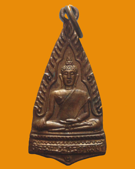 *** จ.แพร่ *** เหรียญหลวงพ่อศรีสรรเพชร วัดพระธาตุพระลอ รุ่น๒