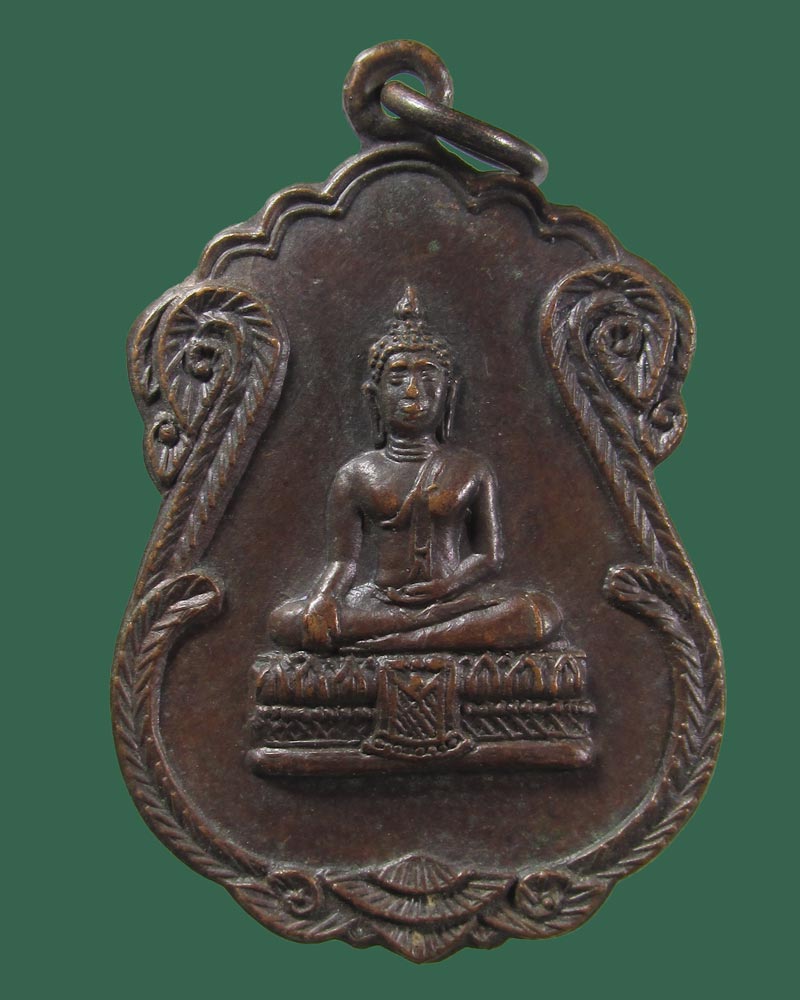 เหรียญพระพุทธ วัดหัวนา อ.บ้านลาด จ.เพชรบุรี ปี 2521((((ปิดเคาะแรก)