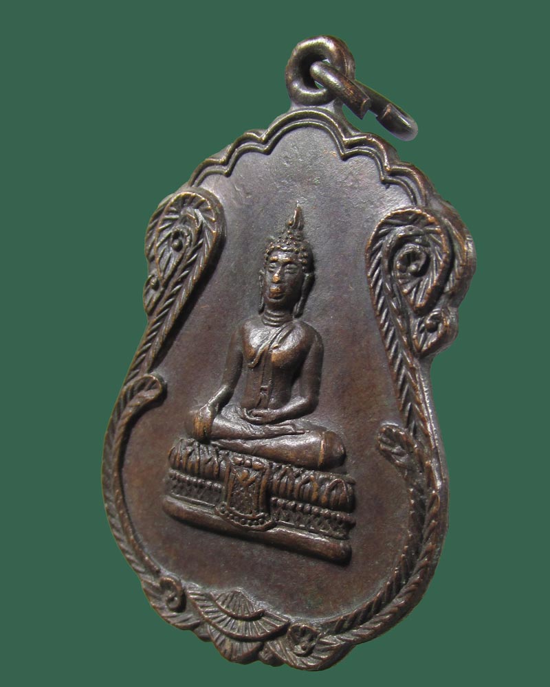 เหรียญพระพุทธ วัดหัวนา อ.บ้านลาด จ.เพชรบุรี ปี 2521((((ปิดเคาะแรก)