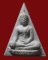 พระนางพญาฟ้าผ่า หลวงปู่จ้อย วัดหนองน้ำเขียว จ.ชลบุรี ปี24((((ปิดเคาะแรก)
