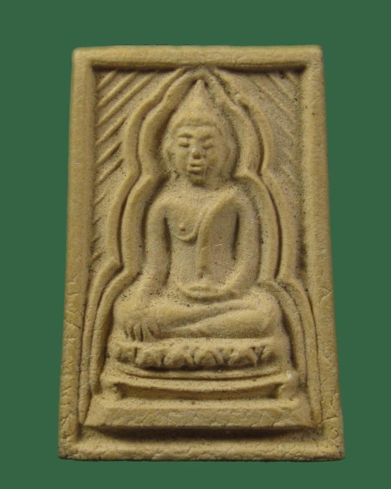 สมเด็จแหวกม่าน หลวงพ่อสง่า วัดบ้านหม้อ จ.ราชบุรี ปี 2521((((ปิดเคาะแรก)