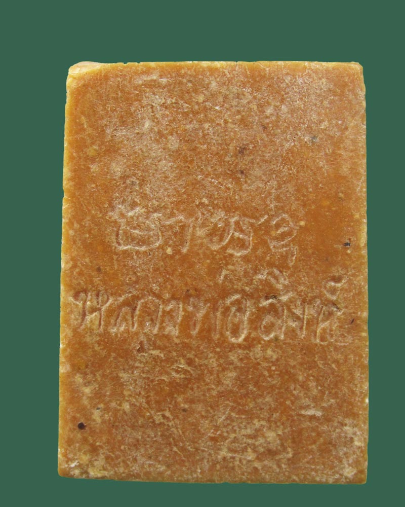 หลวงพ่อสิงห์  ไม่ทราบที่((((ปิดเคาะแรก)