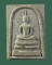สมเด็จ พระครูใบฎีกา สมทรง (สุวิโร) วัดบางบัว พระนคร ((((ปิดเคาะแรก)