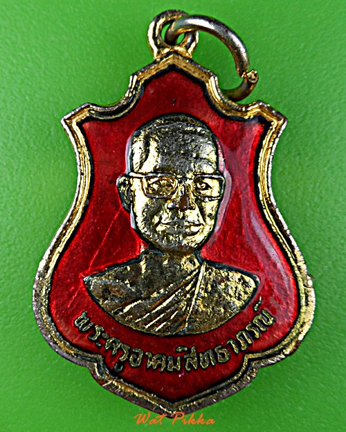เหรียญพัดยศหลวงพ่อเล้ง วัดประชาบำรุง ฉะเชิงเทรา .28.