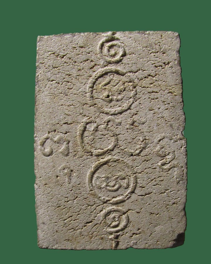 สมเด็จ-หลังยันต์ .ไม่ทราบที่((((ปิดเคาะแรก)