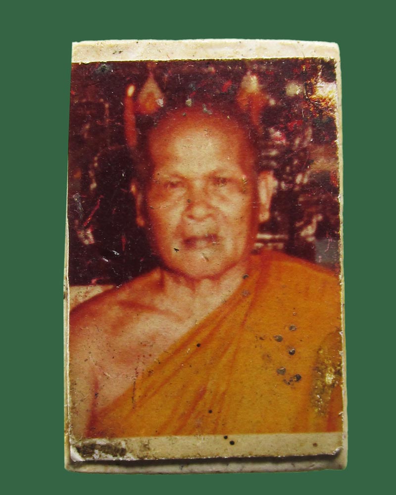 สมเด็จ-หลังรูป .ไม่ทราบที่((((ปิดเคาะแรก)