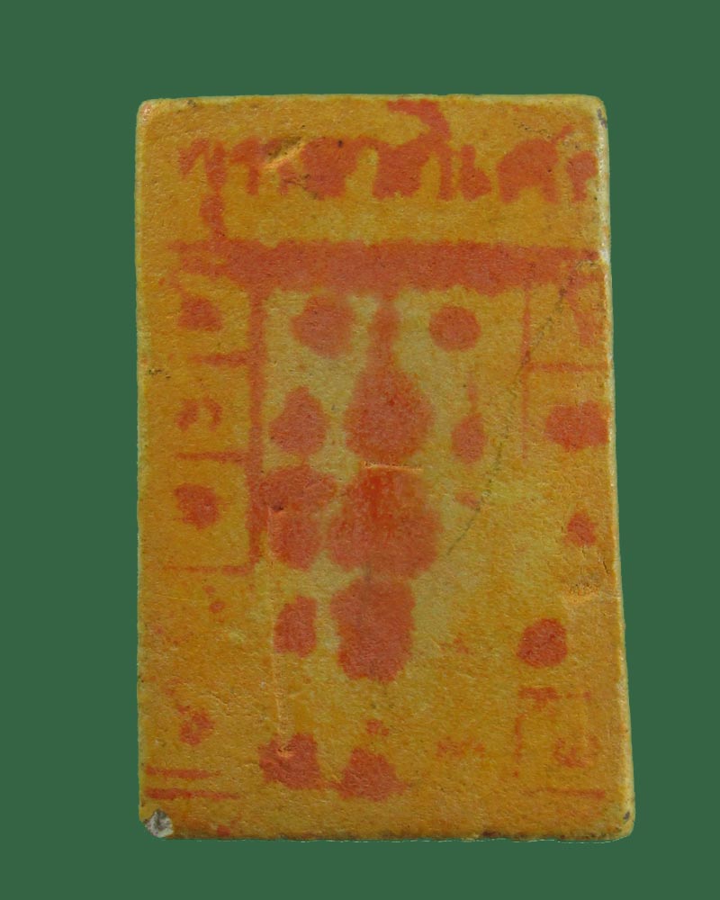 สมเด็จ-หลังยันต์ .ไม่ทราบที่((((ปิดเคาะแรก)