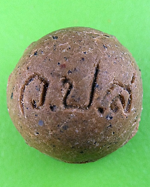 ลูกอม หน้าเสือ .208.