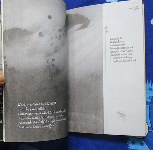 หนังสือเป็นสหาย