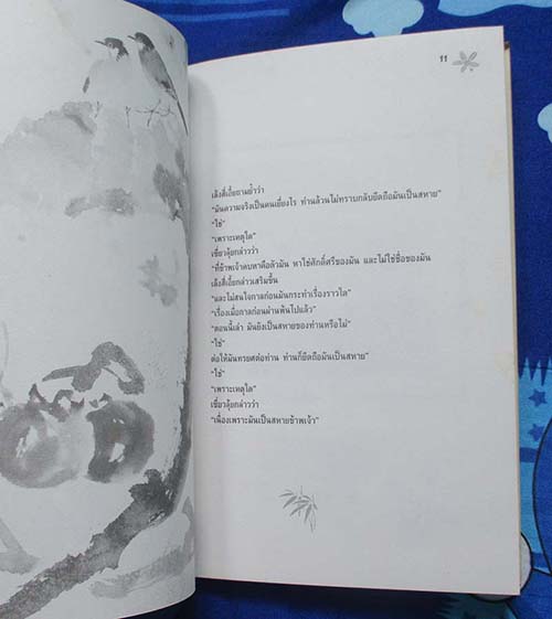 หนังสือเป็นสหาย