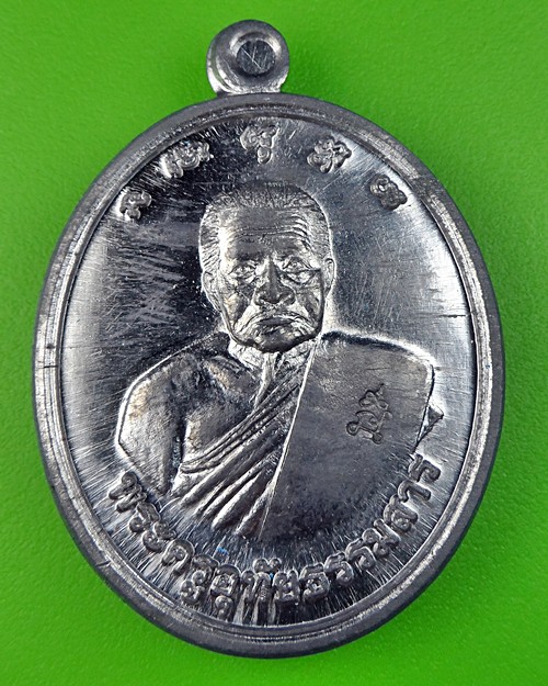 เหรียญหลวงพ่ออั้น วัดโรงโค อุทัยธานี .240.