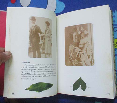 หนังสือ 90 พรรษาแม่ฟ้าหลวง ปกแข็ง