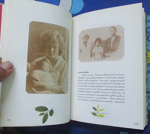 หนังสือ 90 พรรษาแม่ฟ้าหลวง ปกแข็ง