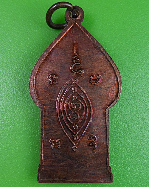 เหรียญหลวงพ่อเต่า วัดน้ำพุสิทธาราม อ่างทอง .492.