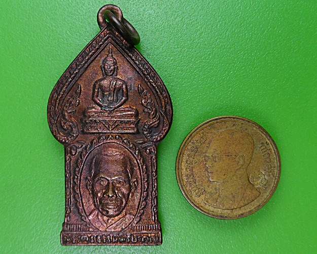 เหรียญหลวงพ่อเต่า วัดน้ำพุสิทธาราม อ่างทอง .492.