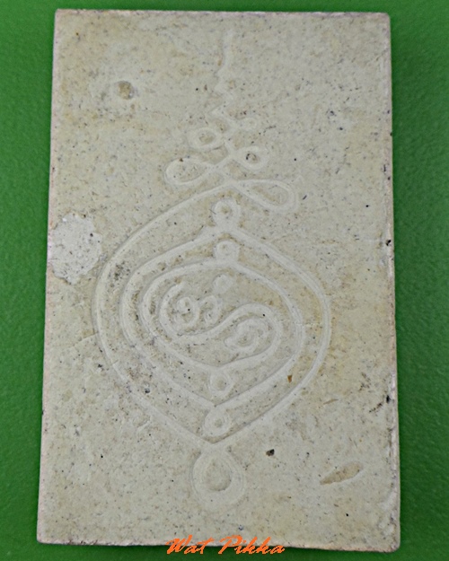 สมเด็จรุ่นแรกหลวงพ่อบาง วัดสโมสร นนทบุรี .497.