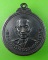 เหรียญกลมหลวงพ่อชาญ วัดบางบ่อ สมุทรปราการ .502.