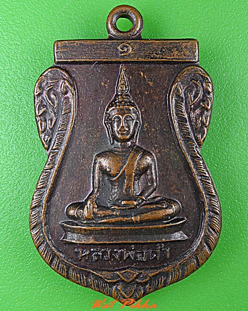 เหรียญรุ่น1หลวงพ่อดำ วัดอ้อย วิเศษชัยชาญ .507.