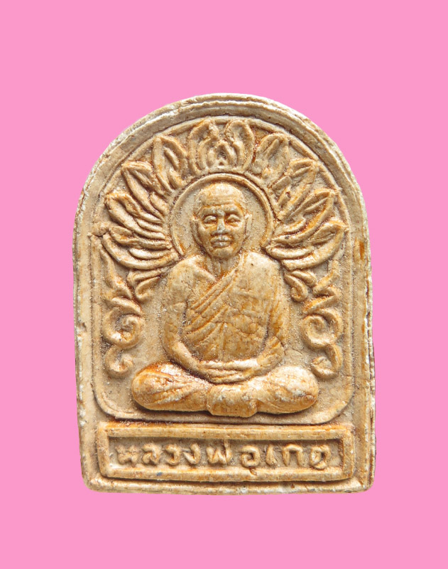 พระผงรูปเหมือน(มีเกษา) พิมพ์ซุ้มกอ หลวงพ่อเกตุ วัดเกาะหลัก 