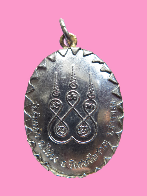 ล็อคเก็ต หลวงพ่อน้อม วัดต้นทอง อ่างทอง