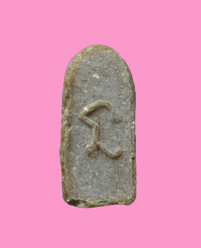 พระนาคปรกใบมะขาม เนื้อผงน้ำมัน หลังยันต์นะ องค์ที่ 2