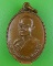 เหรียญหลวงพ่ออ่อน วัดเขียน อ่างทอง .516.