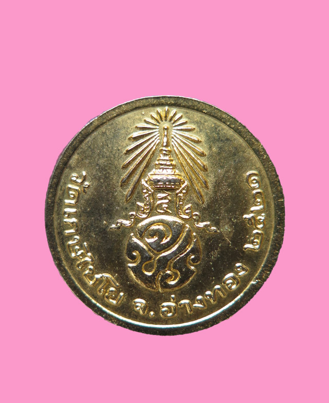 เหรียญสมเด็จโต วัดเกษไชโย อ่างทอง ปี 21