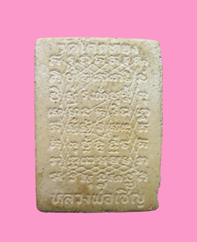 พระผงรูปเหมือนตะกรุดทองคำ หลวงพ่อเชิญ วัดโคกทอง