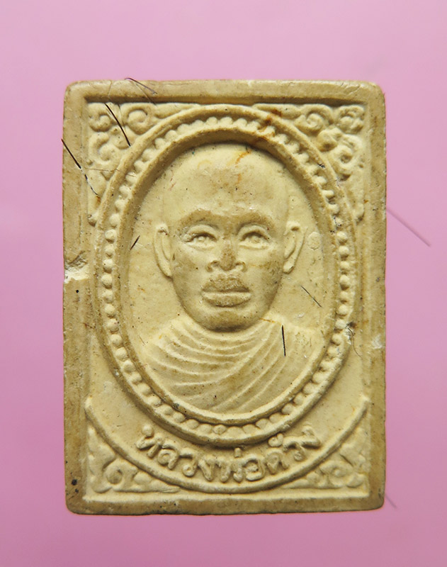 พระผงเกสา หลวงพ่อด้วง วัดหนองขาม สุพรรณบุรี