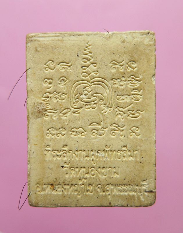 พระผงเกสา หลวงพ่อด้วง วัดหนองขาม สุพรรณบุรี