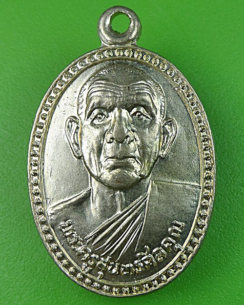 เหรียญ๙๐ปีหลวงพ่อชม วัดนางใน อ่างทอง .518.