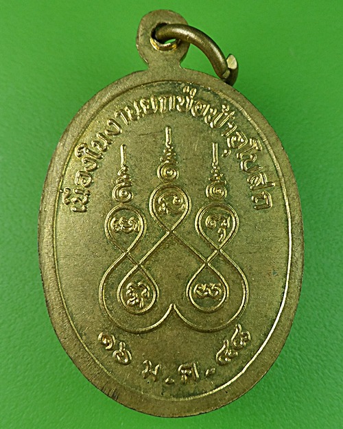 เหรียญหลวงพ่อแป้น วัดสิงห์ อ่างทอง .519.